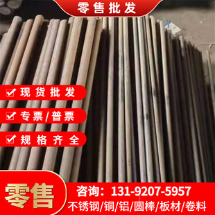 SCr420H钢板SCr440H合金钢SMnC420H圆棒SCM415H圆钢SCM420H调质钢