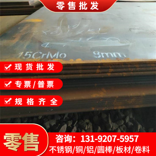 7PH不锈钢X45Cr9Si3钢板00Cr19Ni13Mo4 06CR25Ni21圆棒1.4406