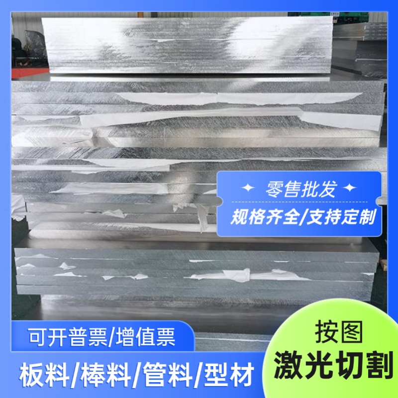 铝合金  AlMg2Mn0.8铝棒 AlMg2.7Mn 铝AlMg4Mn铝板 AlMg4.5Mn铝管