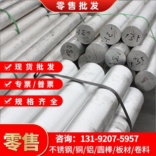 AC3A 2024 ZAlMg5Si AlCu2.5Mg0.5 鋁棒 鋁扁條 中厚鋁板 5056