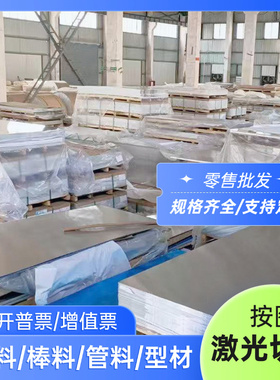 AL5557铝合金板AL2218铝带AL2419 Al99.9H铝棒AL3203 5051 A5005P