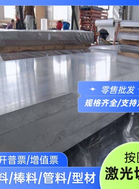 P0610A铝合金1060H24铝棒AA1060铝板Al99.85Mg1纯铝2024 5182铝卷