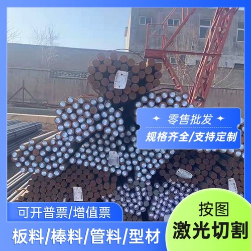 SCrNiMo 2231 90MnV8 BO2圆钢DY718 O7 2235预硬耐腐蚀塑胶模具钢