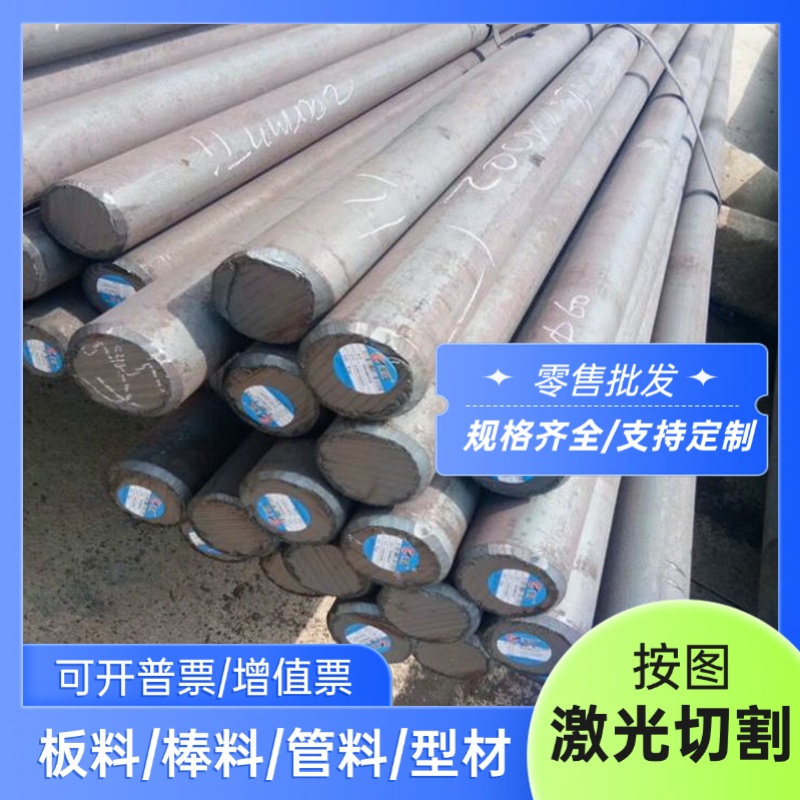 42CrMoS4合金钢SCr420钢板SAE9840冷拉光圆SWRH62B圆棒20CrMnTi