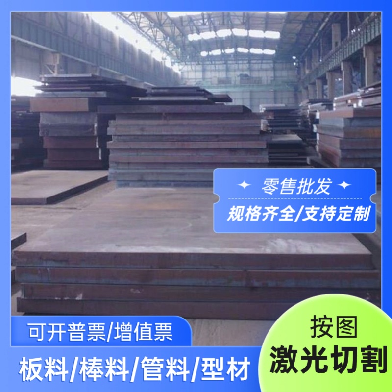 SCM440 SCM435合金钢12CrMoV 30CrMoA圆棒SCM425H钢板20MnMo薄板