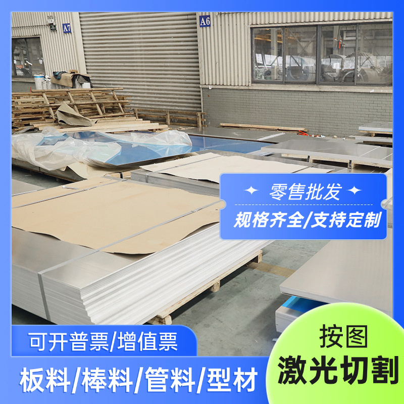 AlSi1Mg0.8铝合金Al-Si7Mg铝棒Al-Si10Mg铝板AlZn7MgCu(7178)定制