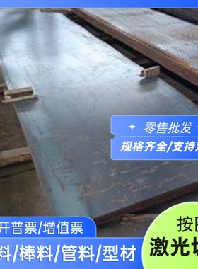 Q275A Q275B Q275C Q275D Q295A Q295B 高强度钢板 圆棒 圆钢