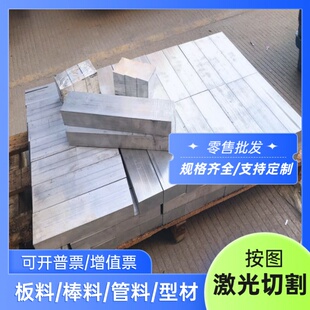 381.2铸造383.1铝板383.2铝棒A381.1厚板B383.1铝管84.1铝合金板