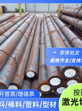 SNCM625合金钢15NiCr18圆棒41CrMo4合金钢板1.5121 DC53圆钢 零切