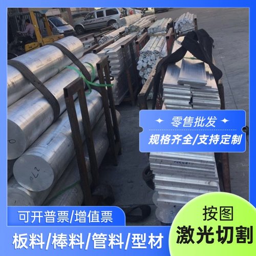 LD10 5A83铝合金板A03323铝棒A03361铝卷A03331西南铝A03321 2018