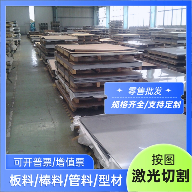 1Cr13 2Cr13不锈钢3Cr13 4cr13 420钢板431 440C 630圆棒00Cr14Si