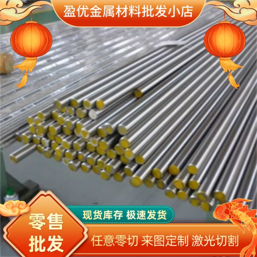 431不锈钢904L 1cr17ni2 430f圆钢416 420圆棒410钢板420j2不锈铁