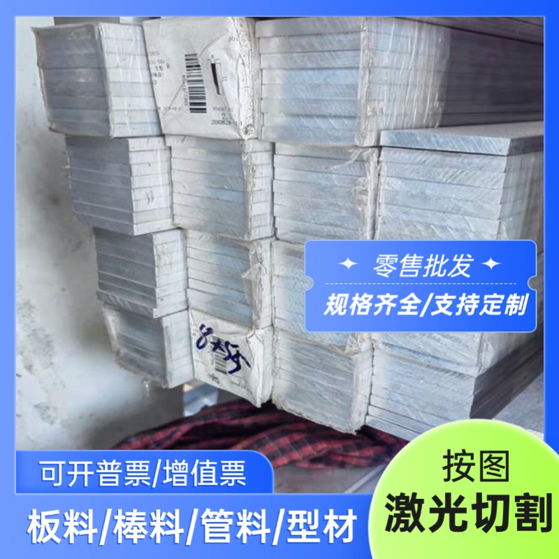 铸铝ZL111 ZL116 ZL115铝板ZL106 ZL108 ZL109铝板ZL114A铝棒铝管