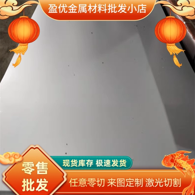 304不锈钢 板材 圆棒模具钢h71840cr圆钢40crnimoa钢材45钢板m