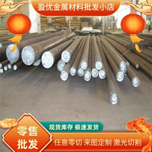 16MnCr5圆棒 20CrNiMo  38CrMoAL 20CrMnTi 40CrNiMo合金钢圆钢板
