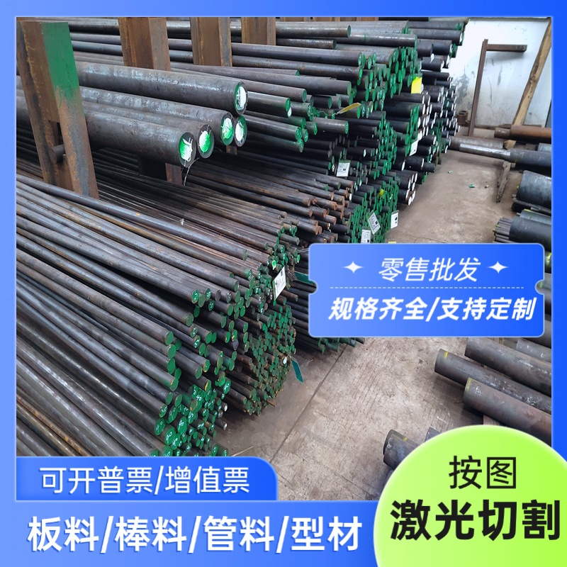 45CrNiMoVA圆钢 圆棒 光圆 锻圆45crnimov钢板 板料 圆钢 锻件