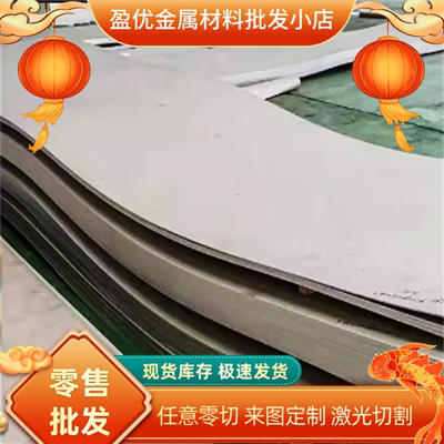 SUS429圆棒SUS430LX SUS430J1L方钢SUS436L SUS436J1L不锈钢板