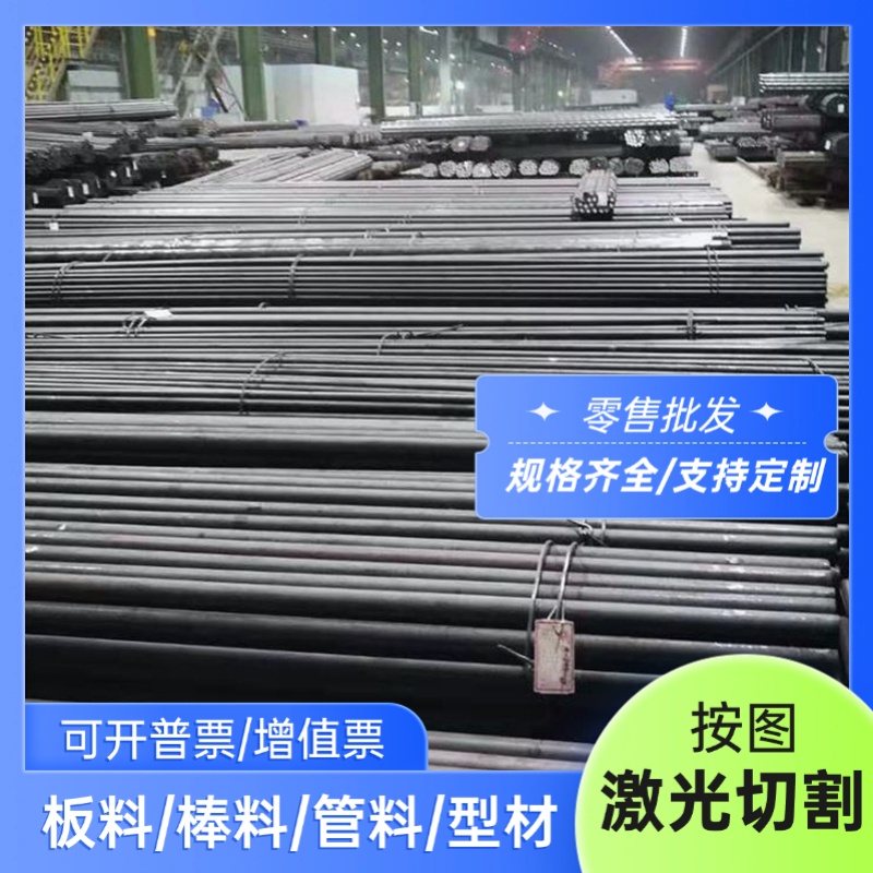 30CrMnSi合金结构25Cr2Mo1V圆棒28NiCrMo4钢板35CrMnSiA圆钢