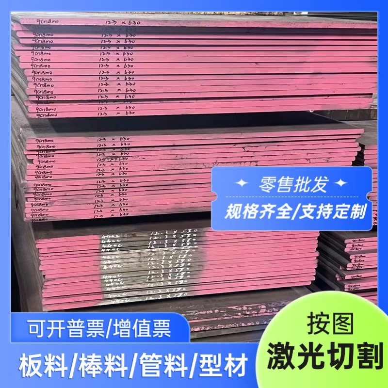 SAE9437合金钢35CrMoV钢板25Cr2MoVA圆钢AISI4640圆棒40crnimoa