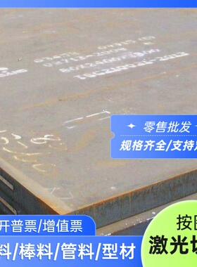 供应宝钢合金结构钢30CrMnTi圆钢 1.8401钢板 规格齐全 支持零切