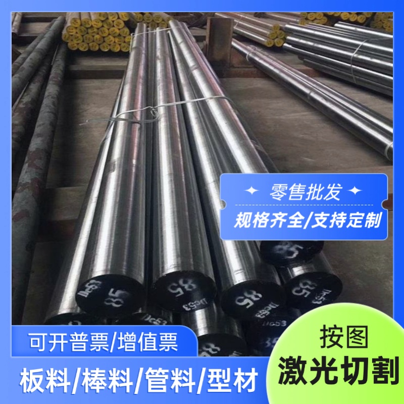 抚顺S136H模具钢材 塑胶模具钢 S136H 718 738 NAK80钢板圆棒精板