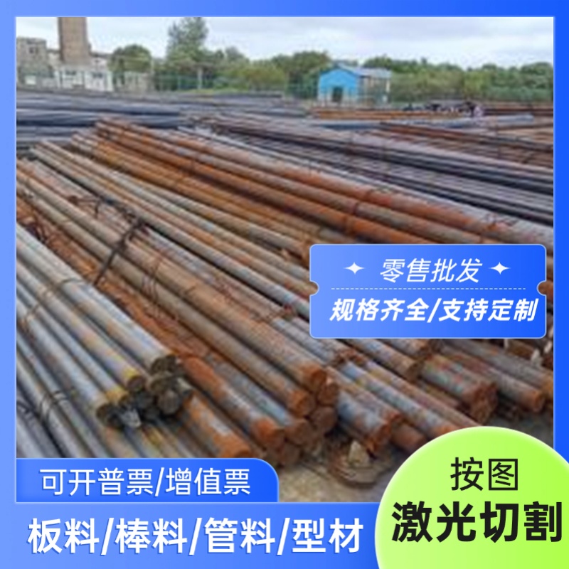 16MnCr5H 35CrMo 9CrWMn圆棒 模具钢 38CrMoAl H13 40Cr DC53钢板