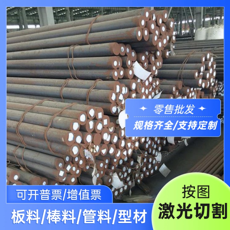 20Cr2Ni4合金结构钢37CrNi3圆棒SCM418圆钢SCM420 25SIMN2MOV定制
