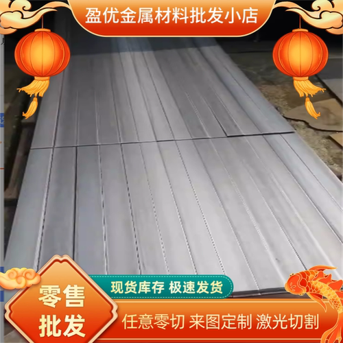 DC05 按图切割  JSC340P SPFC440M  冷拉光亮棒  FeP04 冷轧钢板