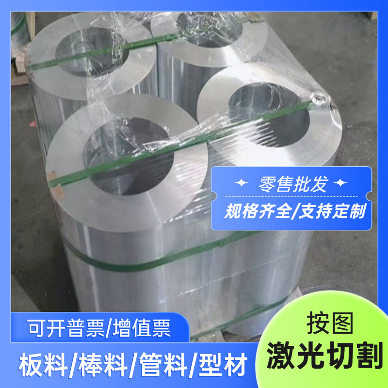 供应G-AlCu4TiMgka Al-Zn6-MgCu铝合金棒ACP6000 GB-AlSi10Mg铝板