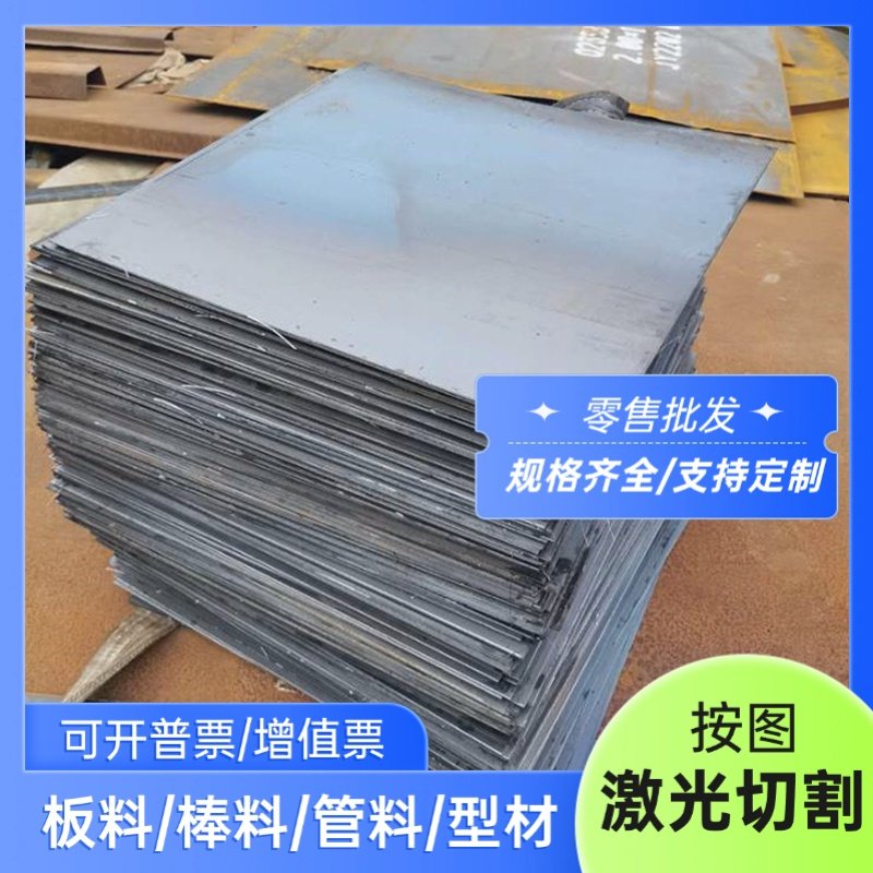 模具钢P20 h13 NAK80一号钢s136h钢材m2 skh9高速钢skd11 cr12mov