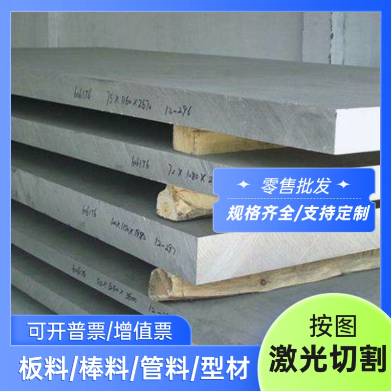 GD-AlSi10Mg铸铝合金AlSi7Mg0.3板材AlZn5.5MgCu铝板ZALSI5CU1MG