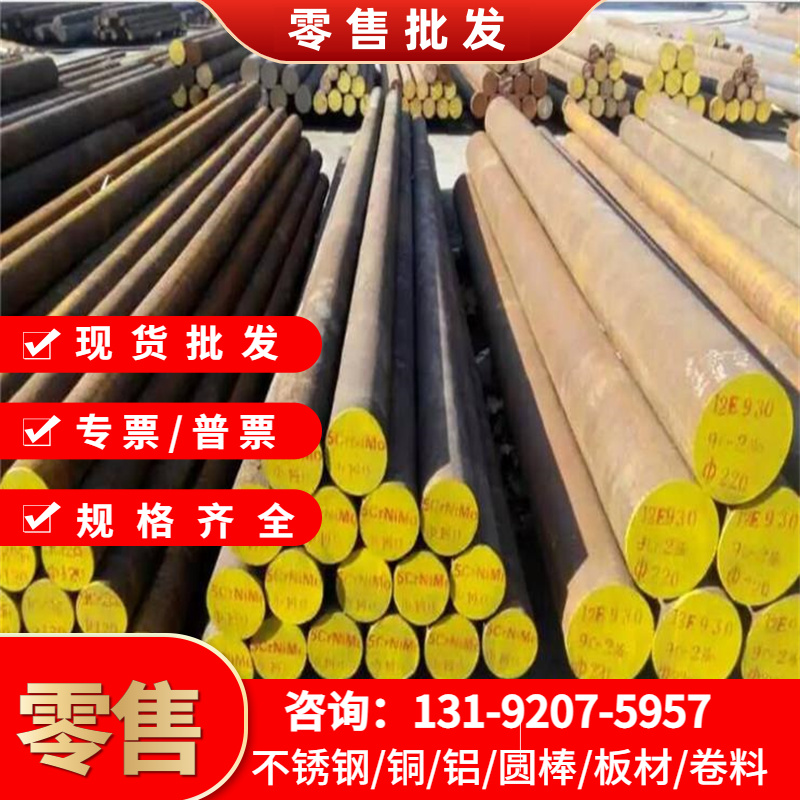 SCM450结构钢板SCM450H性能圆棒管scm45c化学成分