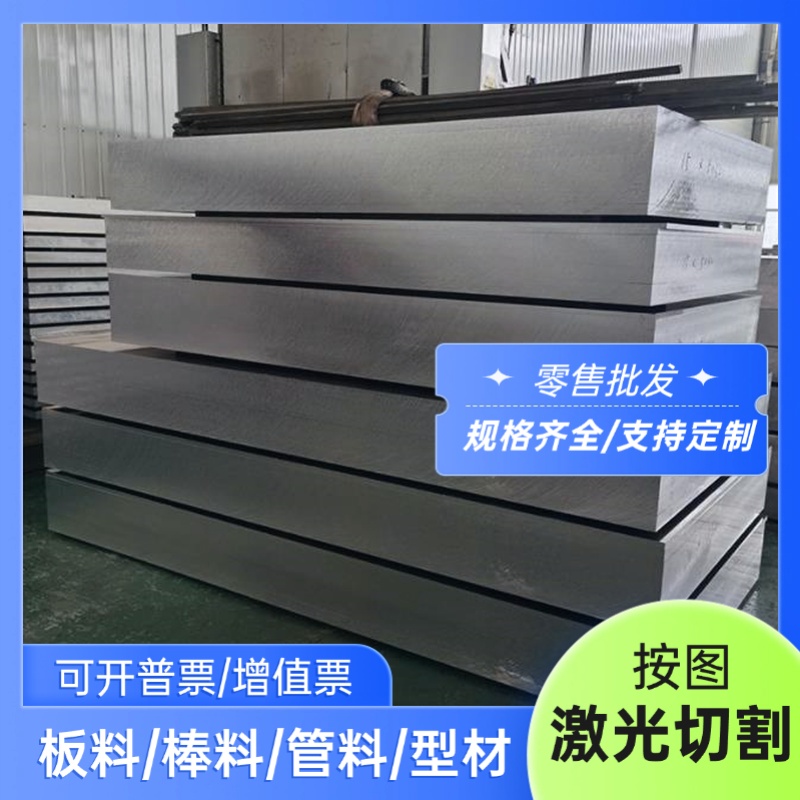 现货AlBC2C铝卷带2B50硬铝合金2A70超厚板C95400薄板7075铝合金棒