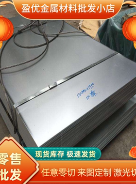 现货SGLH400汽车钢板SGLH440覆铝锌板 镀铝板 SECC电解板/镀锌板