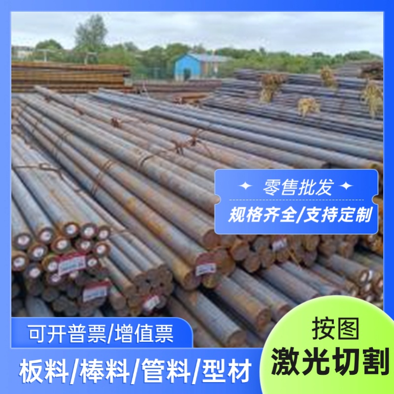 45CrNiMoVA合金结构钢 SNCM220H冷拉光圆 ASTM5120钢板42CrMo圆棒