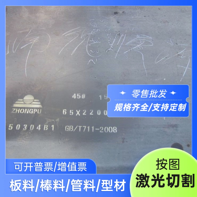 C75RR合金结构钢P500NH圆棒WStE500研磨棒20MoCr4 15MnVB中厚薄板