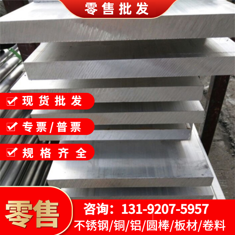 2A02铝板4A01 5A02 5A03 5A06铝棒6A02 2A14 7055 2A11规格齐