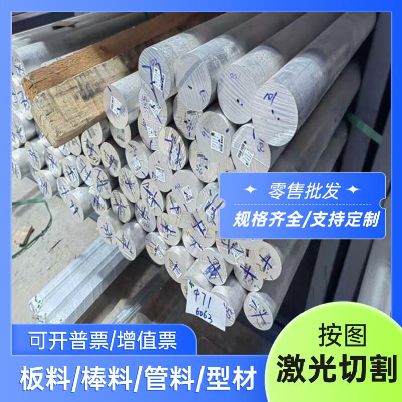 GD-AlSi10Mg铝合金 高韧性A5083P YAlSi9MgD铝板GB-AlSi9Cu3铝棒