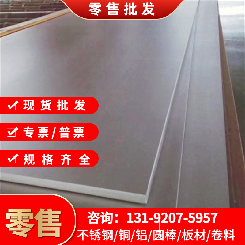 201 430 304不锈钢冷轧板316L 321 MCJD5卷带HC550 980DP冷板08AL