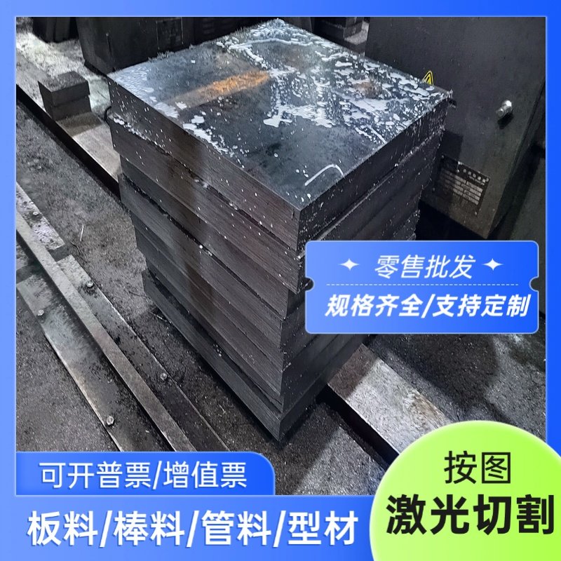 直供8407圆钢 锻件锻打4CR14Ni14W2MO热作模具钢5CR4MO2W2VSI钢板