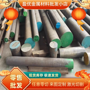 马氏体X20CrS13型材15-5PH不锈钢棒料XM-19不锈钢圆棒X12Cr13板材