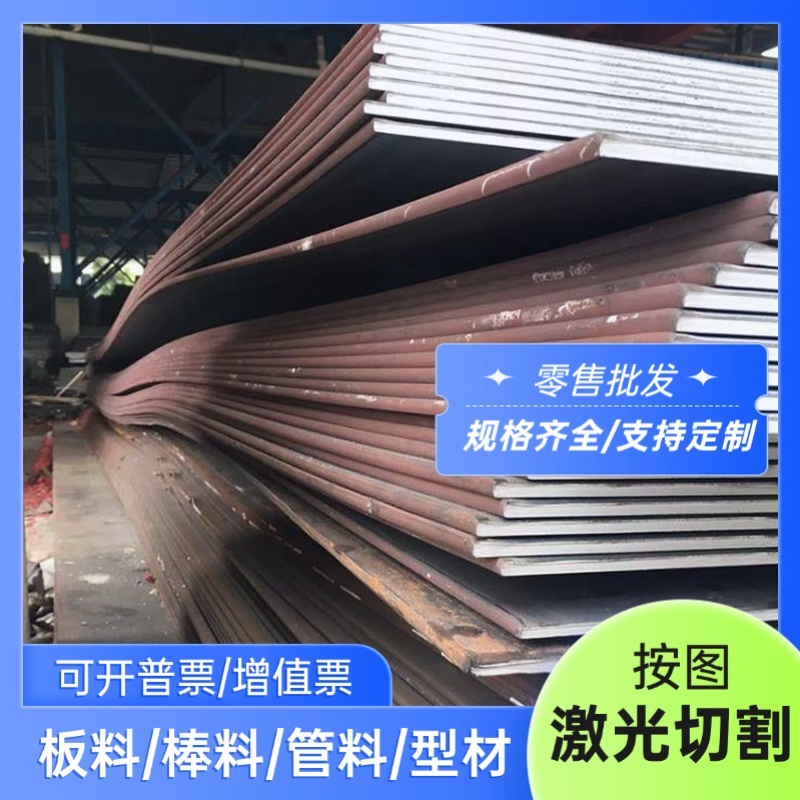 31CrMo12合金钢15CrMo SCM420圆棒SCM415 SCM435钢板工厂供应