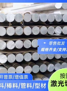 Al99.7/3.0275铝棒欧标EN AW-1100/Al99.0Cu EN AW-1200/99.0铝板