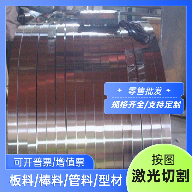 1Cr13 2Cr13不锈钢3Cr13 4Cr13圆棒1Cr17 9Cr18MoV 钢板 00Cr14Si