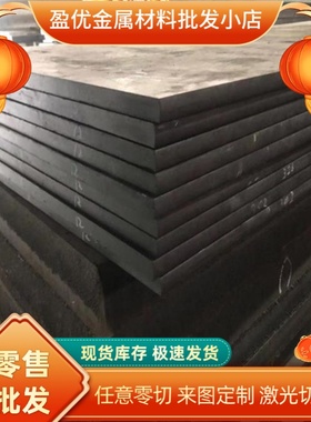 零切S45C S48c 30crmnsi钢板X38CrMo16合金结构钢板30CrMnSiA耐热