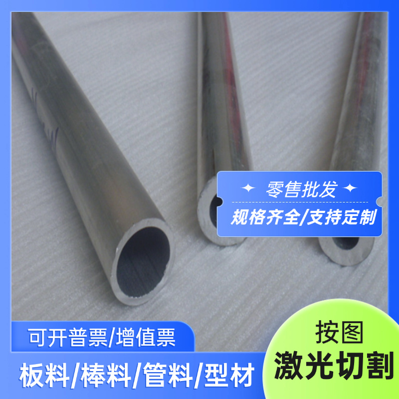 供应AlMg2Mn0.8铝合金棒 AlMg2Mn0.8超硬铝板/无缝铝管 精密铝带
