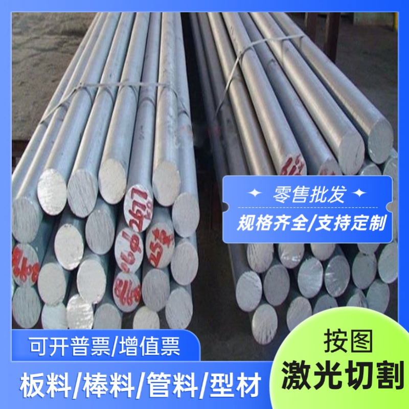 LY6铝合金5083H32 6061-T4耐磨铝板ZAlSi5Cu6Mg铝棒G-AlSi7Mg铝管