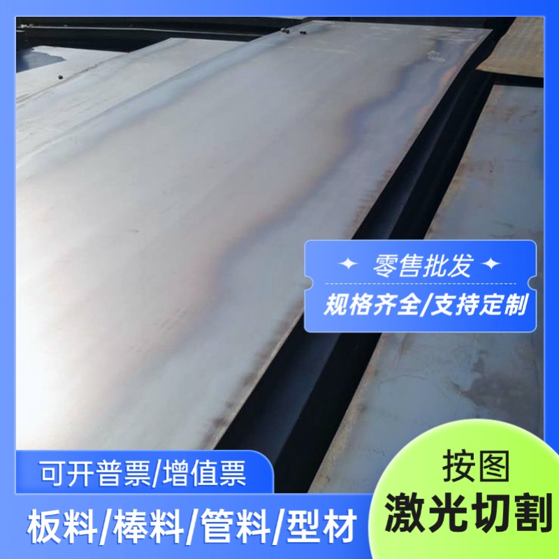 15CrNi6合金结构钢30CrNi3A钢棒21CrMoV5-7圆钢Q235B Q345B钢板