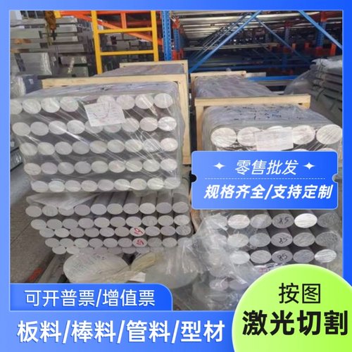 铸铝AlSi10Mg A03600 L75 AC4A YL113 AC4C ADC10 YL112铝板 铝棒