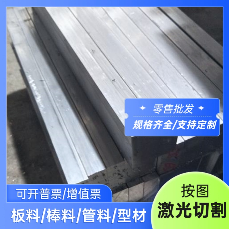 EN AW-4343/AlSi7.5贴膜铝板EN AW-4047A/AlSi12(A)铝棒铝材